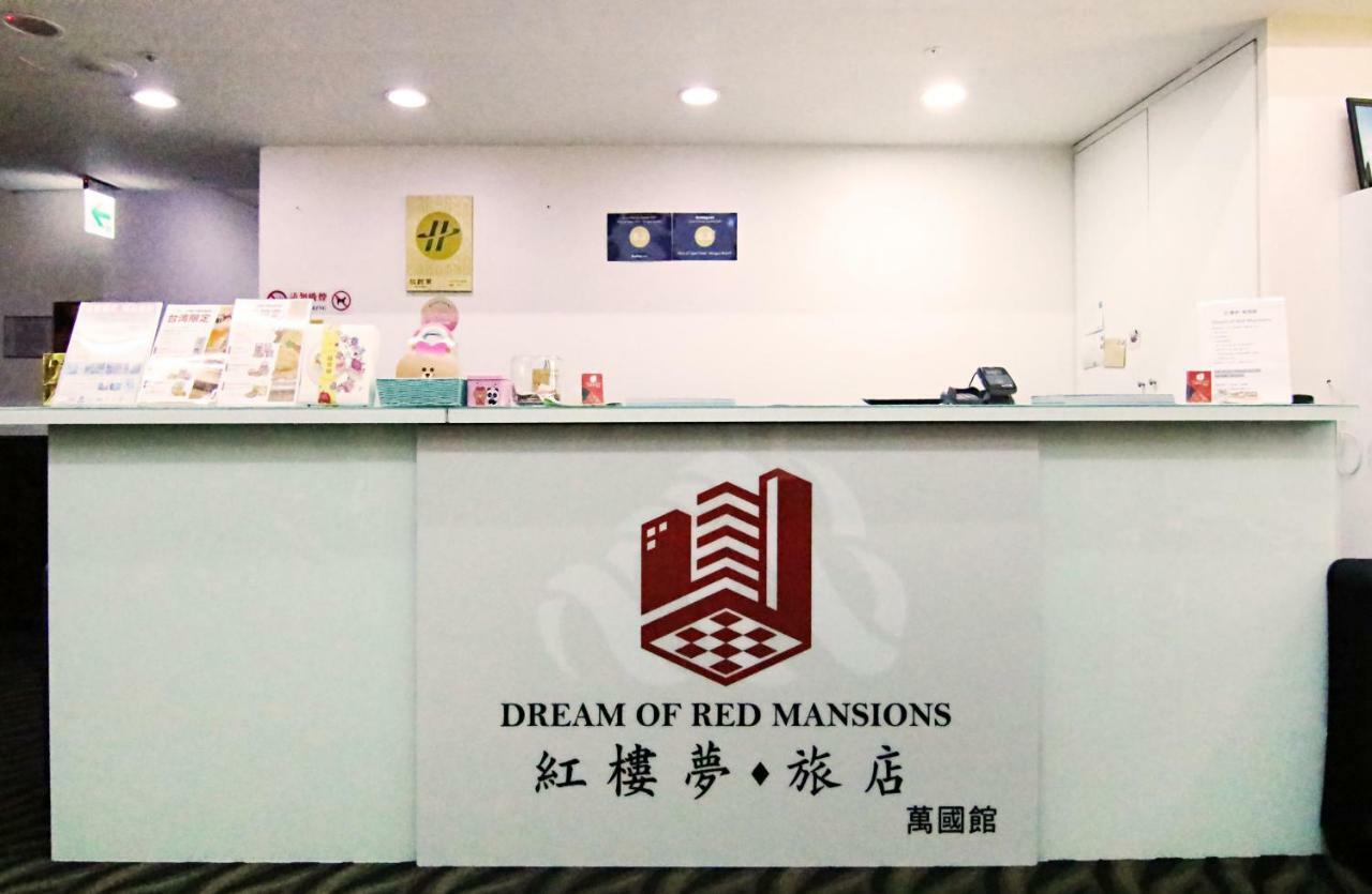 Hôtel Dream Of Red Mansions à Taipei Extérieur photo